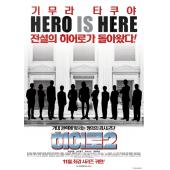 SJ-7217 律政英雄新电影版