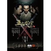 4GBD25C7004 王的盛宴