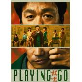 SJ*00238 棋士（2XUHD25）
