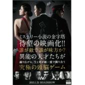 4GBD25A5225 鬼牌游戏