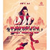SJ-50835A 倚天屠龙记之魔教教主（BD50 修复珍藏...