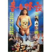 NF-01831 处女的诱惑