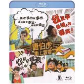 SJ-1045A 唐伯虎冲上云霄 