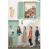 LG-G5118 我的后半生（2025）【TV全集+幕后花絮...