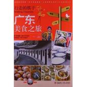 W0959 行走的筷子【广东篇+河北篇+宁夏篇】(2013)
