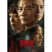 LG-G5158 悬镜(2025)【TV全集+幕后花絮】