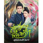 LG-G5157 无忧渡（2025）【TV全集+幕后花絮】