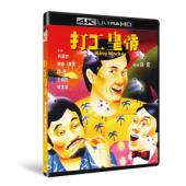 SJ*00242 打工皇帝