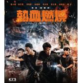 SJ-12431A 热血燃烧