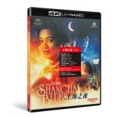 SJ-41915A 上海之夜 