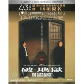 SJ*00243 破·地狱