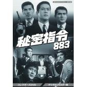 W5936 秘密部队‎【三浦友和 宇津井健】(1972)	