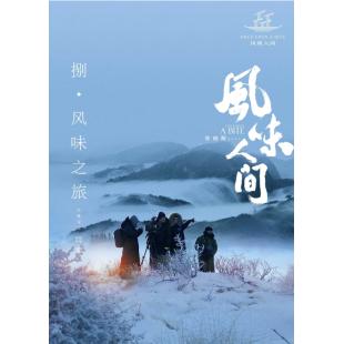 TM-R2959 风味人间（双碟装）