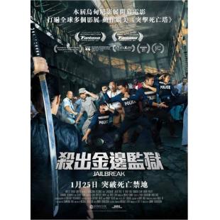 4GBD253582 越狱(2017版)