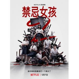 TM-R1478 禁忌女孩2