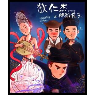 4GBD25C7791 狄仁杰之神都龙王