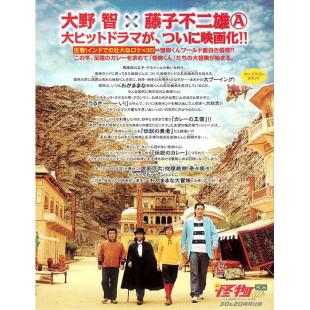4GBD25A9182 怪物君剧场版