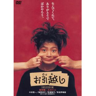 LJ-6496A 搬家（第二版）	