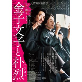 SJ-3478A 朴烈