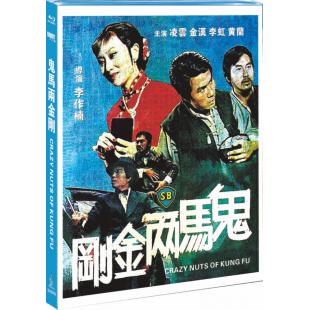 SJ-12417A 鬼马两金刚