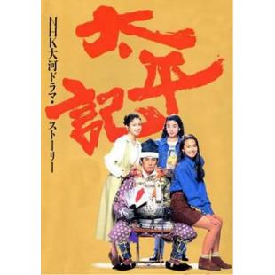 W5937 太平记‎(1991)【高分经典大河剧】	