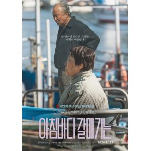 TW-5371	晨海的海鸥 