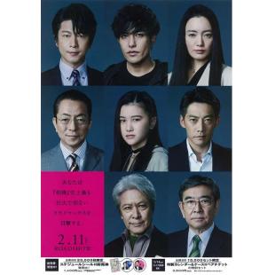 SJ-7491	相棒剧场版4 