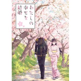 LG-K4836 我的幸福婚约 第1-2季【TV全集+OVA+真人电影版】 