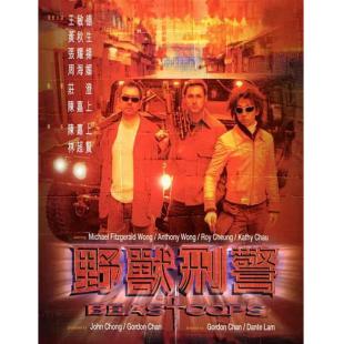 NF-01979 野兽刑警 