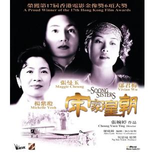 DT-82304 宋家皇朝