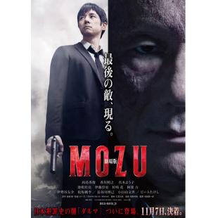 SJ-7287	剧场版MOZU  
