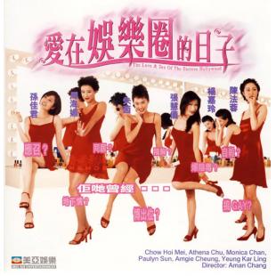NF-01982 爱在娱乐圈的日子