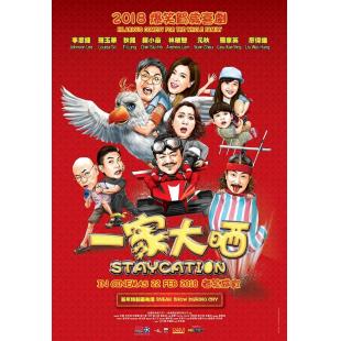 SJ-3281A 一家大晒 