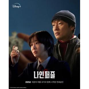 LG-H5243 血谜拼图(2025) 