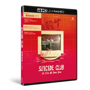 SJ-41981A 循环自杀