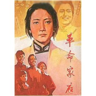 W9223 革命家庭(1961)（中国电影精品修复系列）