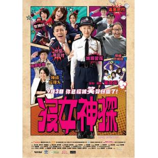 SJ-1772A 没女神探 