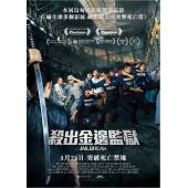 4GBD253582 越狱(2017版)
