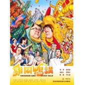 LJ-4402A 许氏兄弟喜剧时代系列 （4BD）