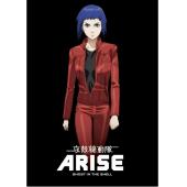 TM-1612	攻壳机动队ARISE(1-3)