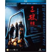 SJ-11093A 三狼奇案