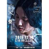 SJ-2767B 师父（第二版）