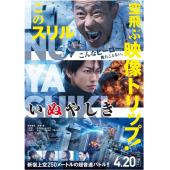 SJ-3643A 犬舍 真人版