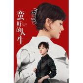 LG-G5169 蛮好的人生(2025)【TV全集+幕后花絮...