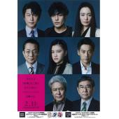 SJ-7491	相棒剧场版4 