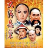 W7385 清末四大奇案‎(1986)