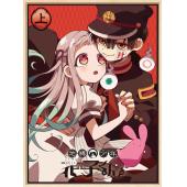 LG-K5033 地缚少年花子君 第1-2季【TV全集+衍生...