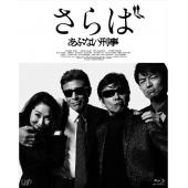 SJ-17228 归来的玩命警探