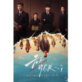LG-G5181 无尽的尽头（2025）【TV全集+幕后花絮...