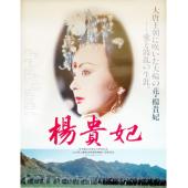 TW-5379	杨贵妃